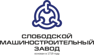 Слободской машиностроительный завод
