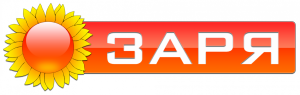 Заря