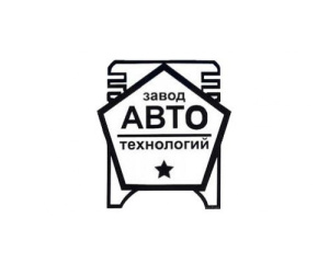 ООО "Завод Автотехнологий"